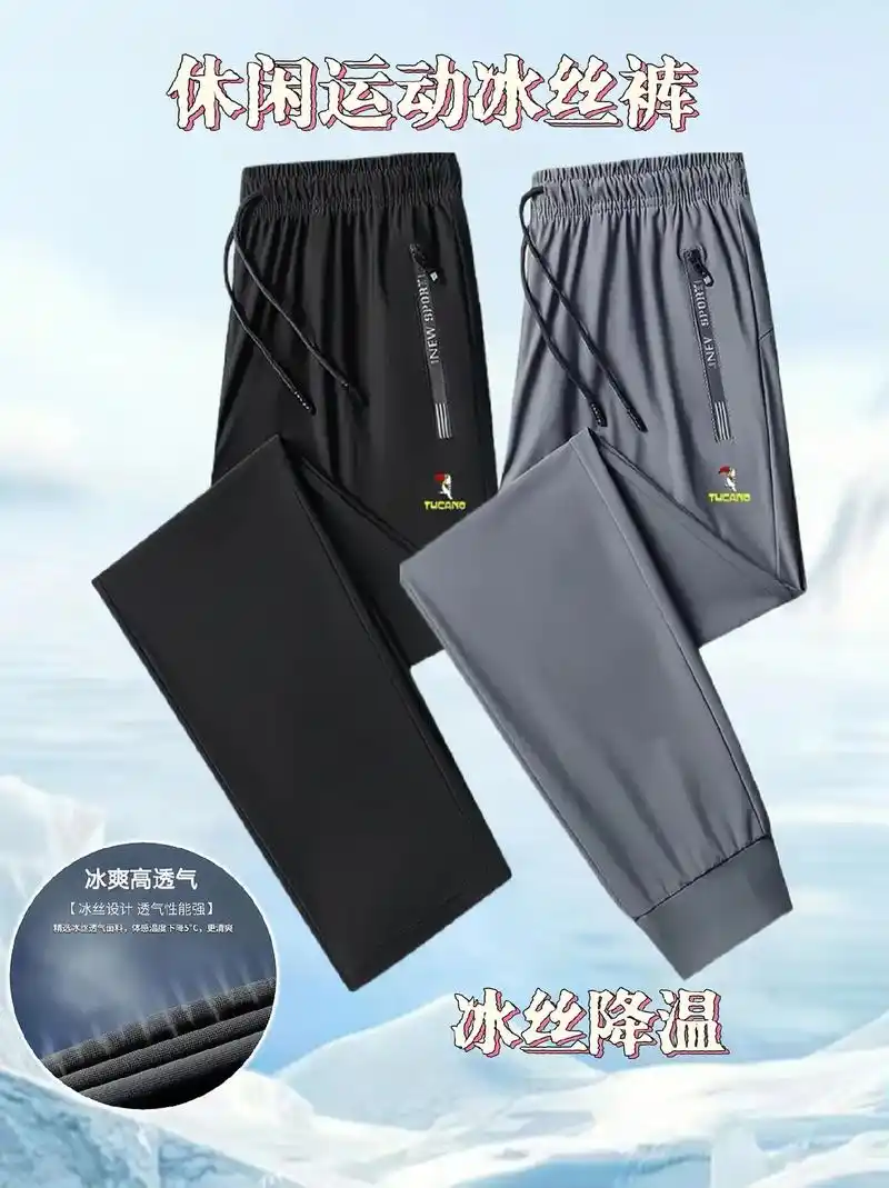 休闲运动冰丝裤.啄木鸟大码冰丝长裤来咯～流行复古风 ,宽松的 - 抖音