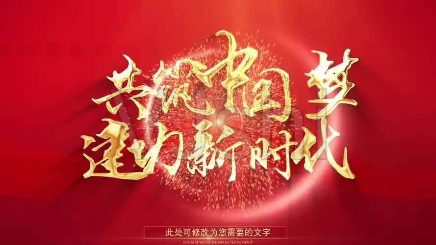 红色文字字幕片头标题ae模板