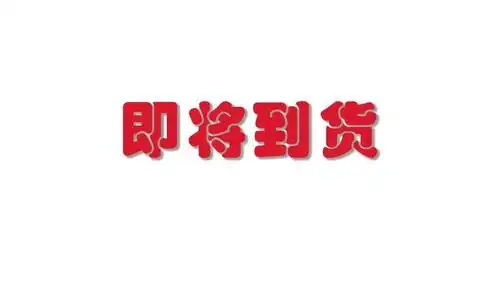 能量单车2021年1月下到货新品