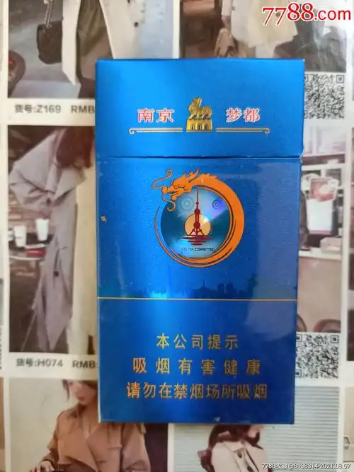 江苏南京梦都16版尽早