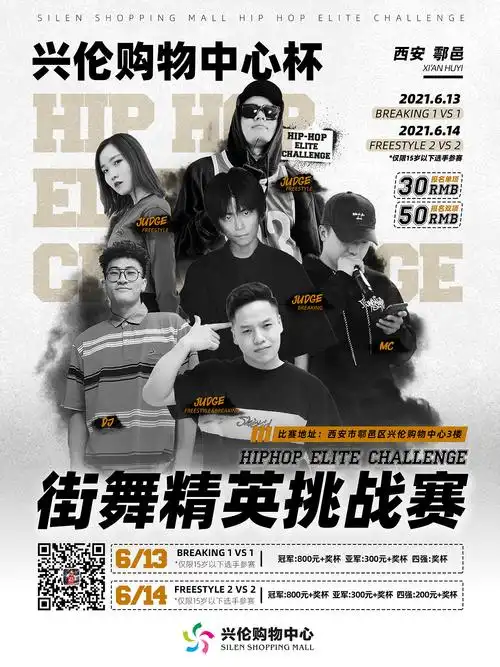 街舞海报设计合集