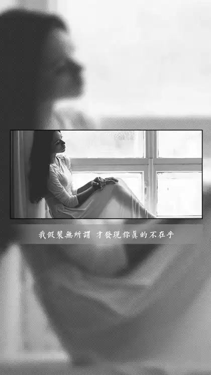 黑白文字背景伤感爱情非主流锁屏壁纸