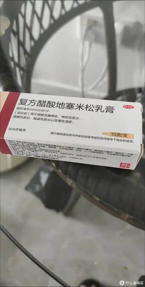 马应龙复方醋酸地塞米松乳膏局限性瘙痒症皮炎及慢性湿疹的理想选择