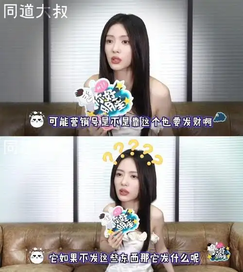 蔡文静也分辨不出遛饼和真瓜##蔡文静揭露选角内幕