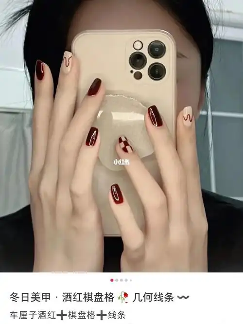 尤其是那个白色打底的一条红线的那个#适合肤色黑的美甲  #车厘子红