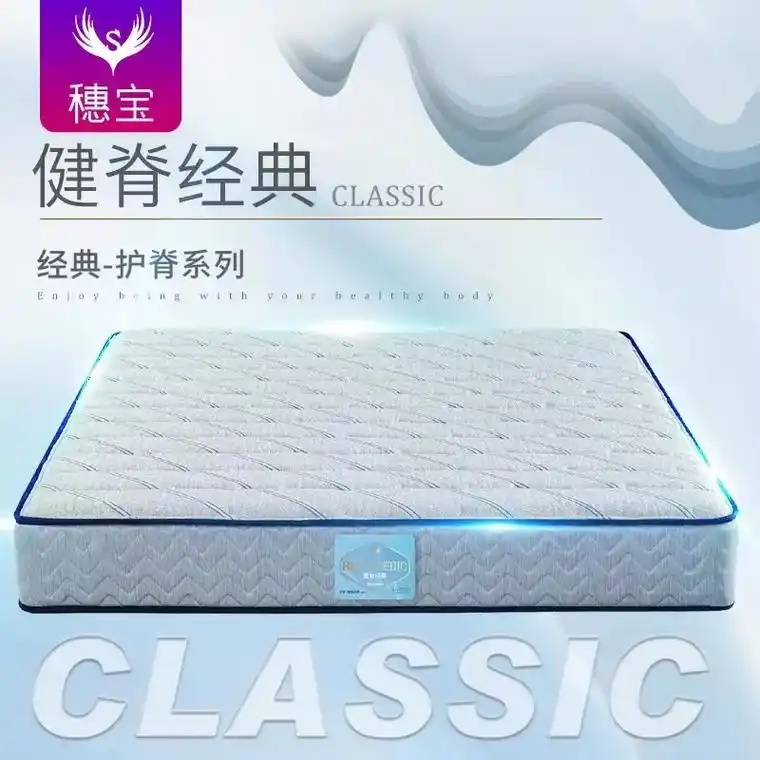 穗宝床垫——健脊经典,全面承托,3重护脊经典配置,更懂国人需 - 抖音