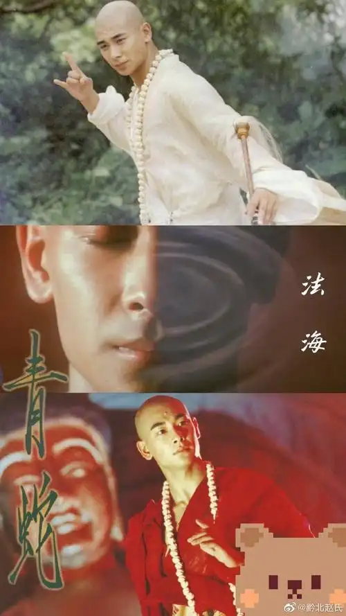 赵文卓[超话]##最帅法海赵文卓##电影青蛇#. 来自黔北zyg - 微博