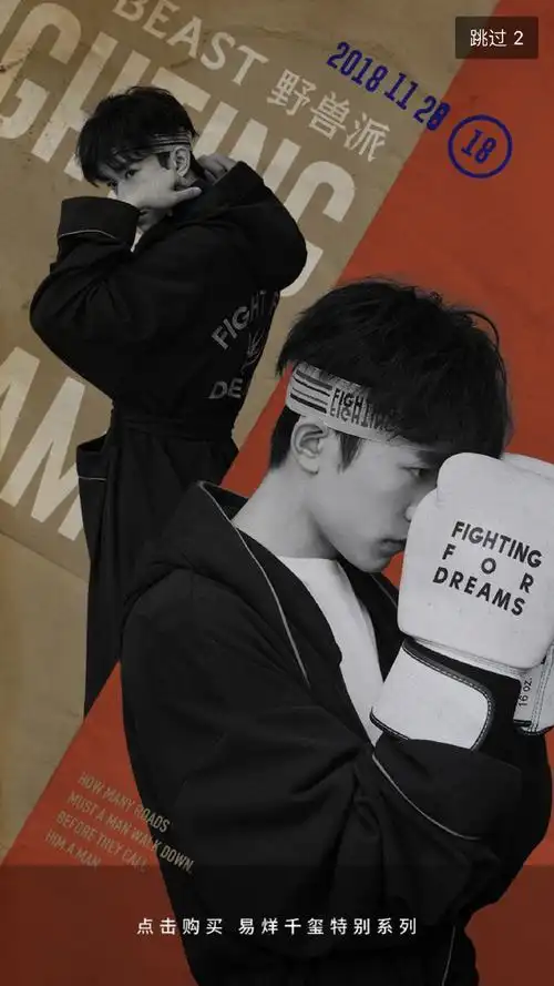 1126 /181126品牌物料拍摄喝咖啡的拳击手#易烊千玺二三逢时戢鳞菲痧