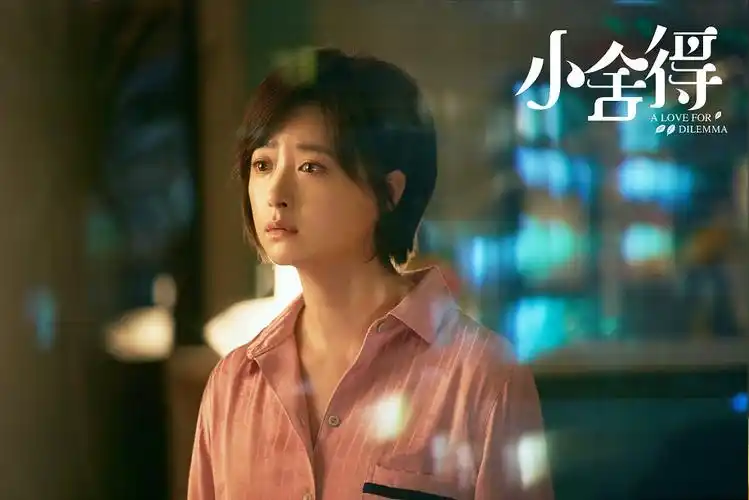 小舍得定档4月11日宋佳蒋欣比孩子张国立忙端水