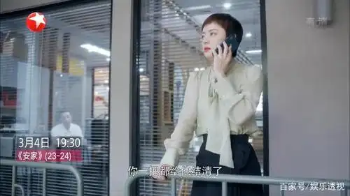 《安家》潘贵雨又要钱,恰好偶遇张乘乘,两人合谋令房似锦被停职