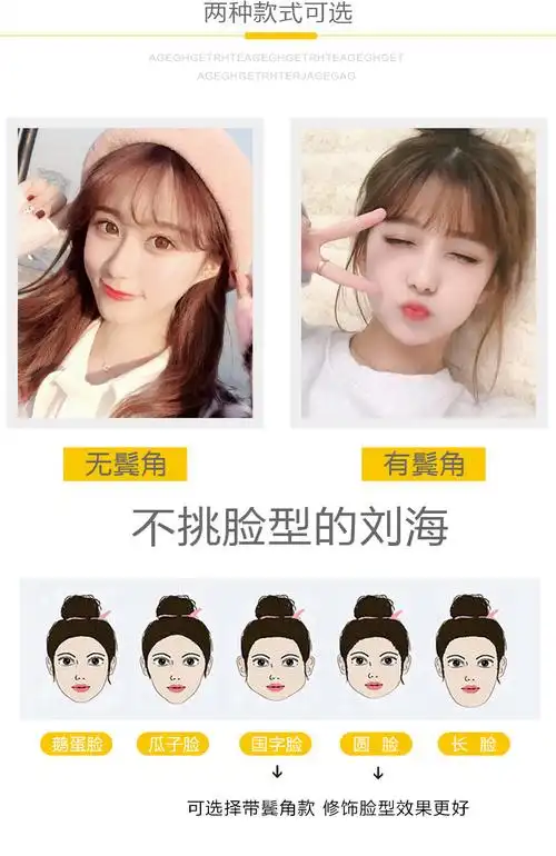 真发空气刘海假发女蓬松自然全手织网红留海轻薄修脸齐流海假发片