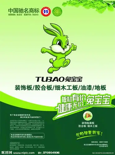 卡通形象商标设计