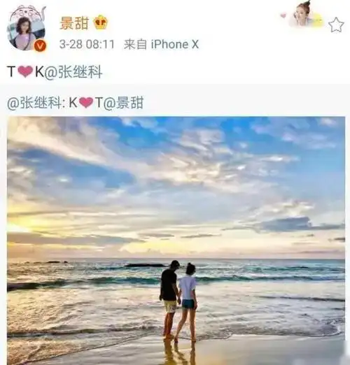 走了路征来了张继科景甜的感情之路一言难尽