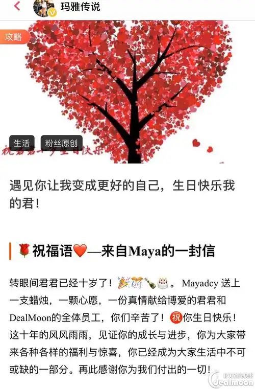 祝君11岁生日快乐!感恩有你