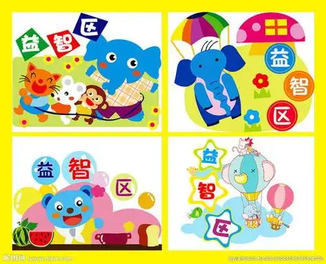 益智区图片卡通幼儿 - 搜狗图片搜索