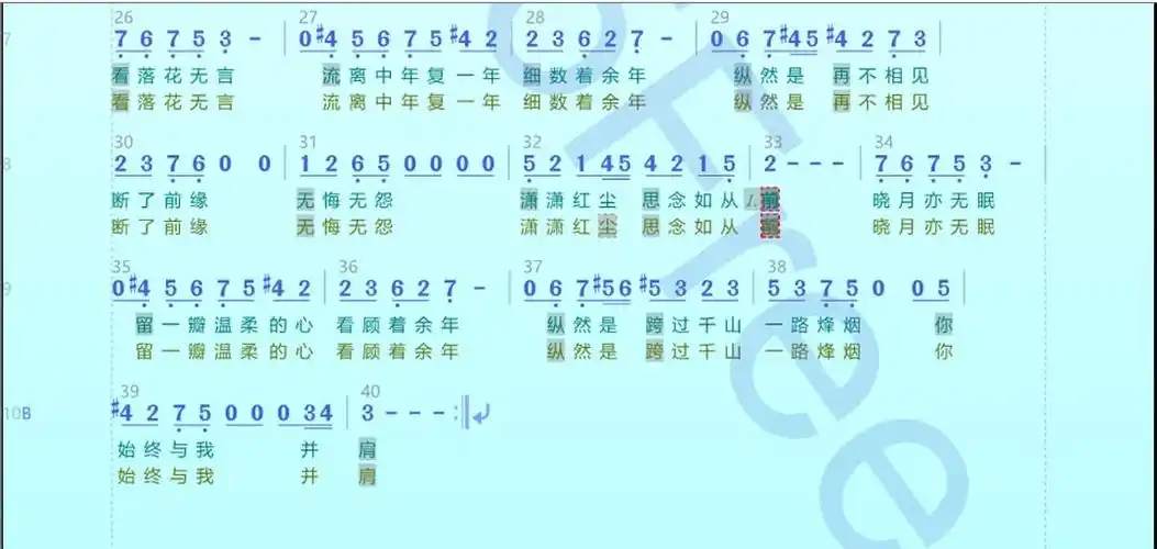 传一个自己做的《余年》简谱和音频,帮助土拨鼠学.