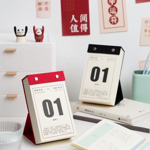 2023年手撕日历文艺古诗词每天一页可撕台历创意礼物办公桌面摆件
