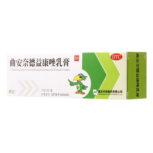 邦力 曲安奈德益康唑乳膏15g甲沟炎去脚气手皮炎湿疹足癣体癣