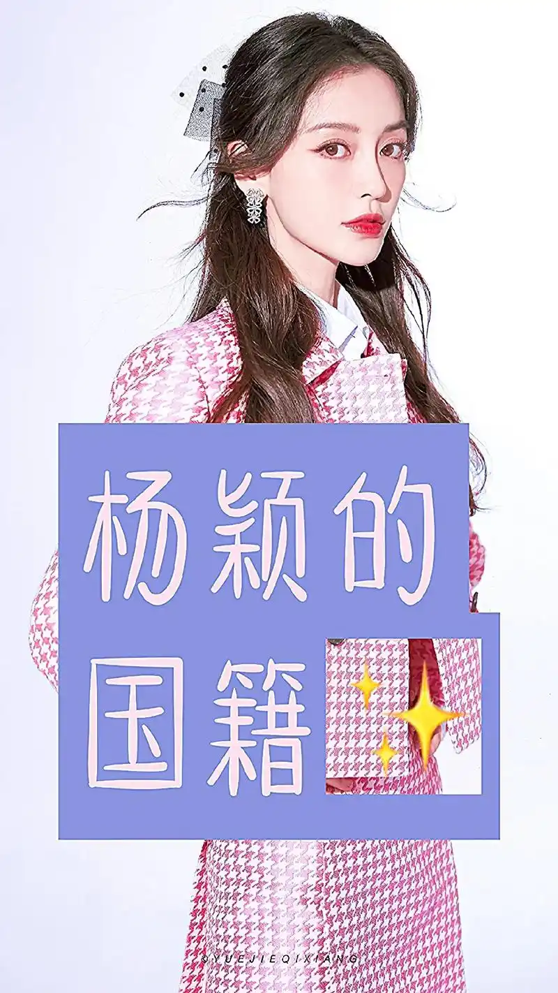 angelababy #流量 #顾泡泡78 #琪琪泡夫妇 @ - 抖音
