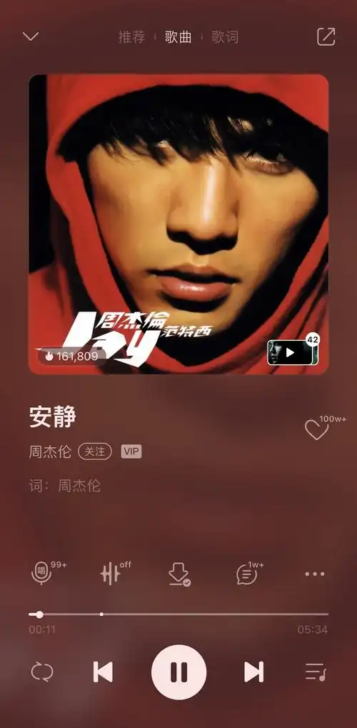 《安静》周杰伦 一些经典