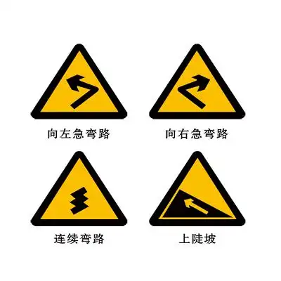 【免费】黄色简约标识牌连续弯路上陡坡交通安全标识png素材