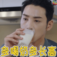 我站在桥上看风景gif庞瀚辰gif罗智gif多喝奶多长高gifsoogifgif