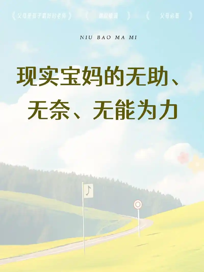 现实宝妈的无助,无奈,无能为力#抖音图文来了#图文伙伴计划# - 抖音