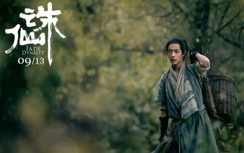 《诛仙》张子凡剧照高清壁纸