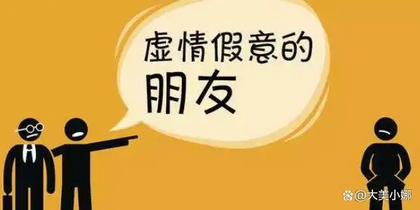 虚情假意的人太多了经典语句