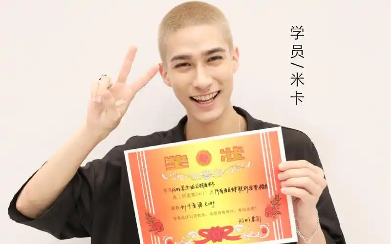 米卡 创造营2021初舞台加试《so sick》!