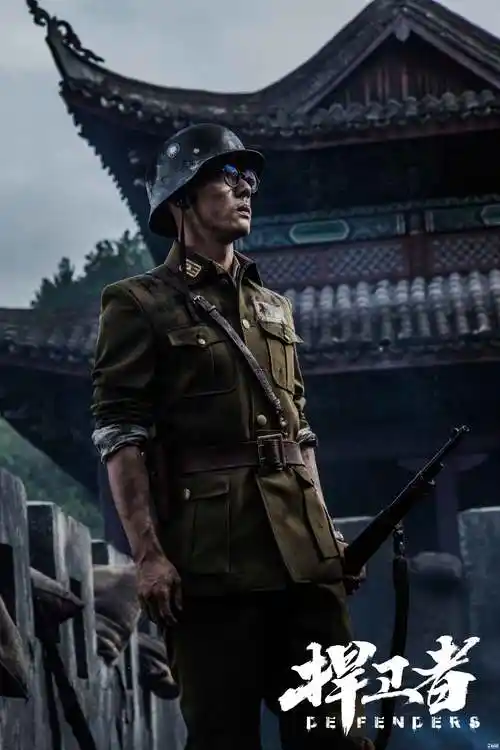 《捍卫者》剧照