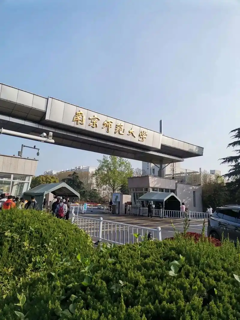 南京大学第三站 今天去了南京师范大学仙林校区,仙林那边好多吃的,啃