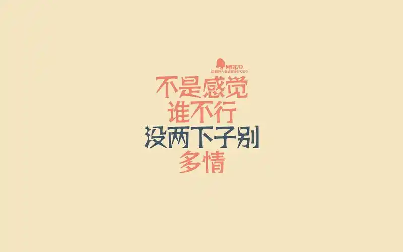 创意文字简约桌面壁纸下载