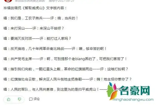 毕福剑到底说什么了毕福剑饭局视频说错话原话