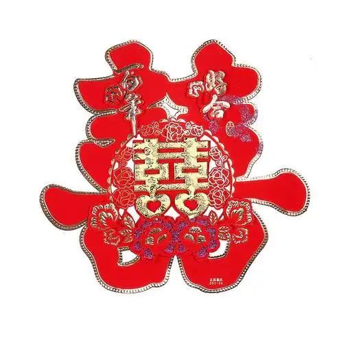 结婚用品大全门贴双喜婚房装饰布置婚庆卡通喜庆创意喜字贴纸