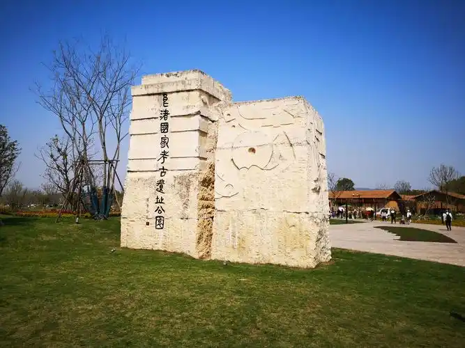 访良渚古城遗址小记