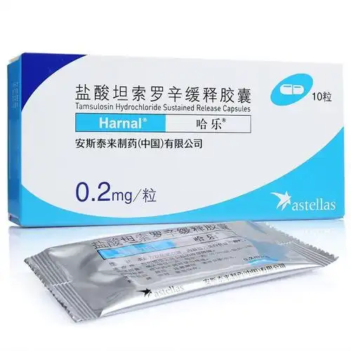 哈乐盐酸坦索罗辛缓释胶囊0.