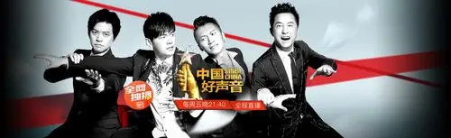 正在直播:2018中国好声音