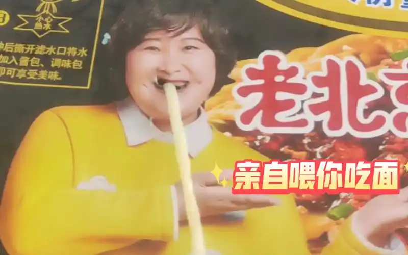 我:面只吃贾玲喂的面!