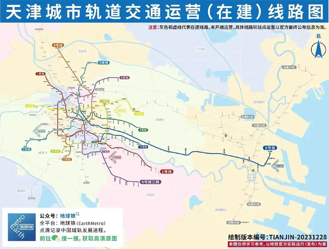 天津地铁11号线一期东段开通运营!天津地铁11号线一期东段( - 抖音
