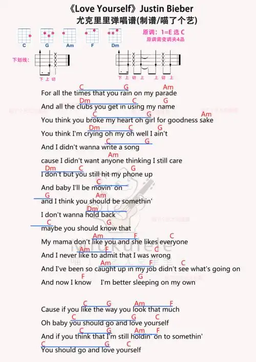 贾斯汀比伯loveyourself尤克里里谱