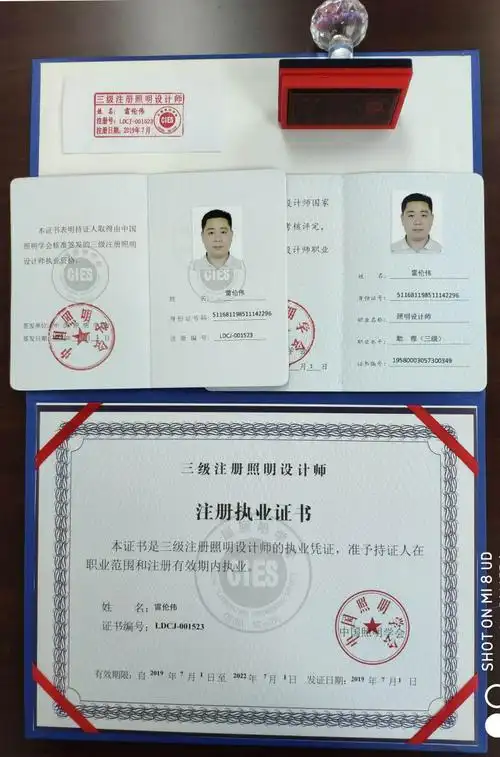 重庆照明电器协会第一期三级注册照明设计师他她们是