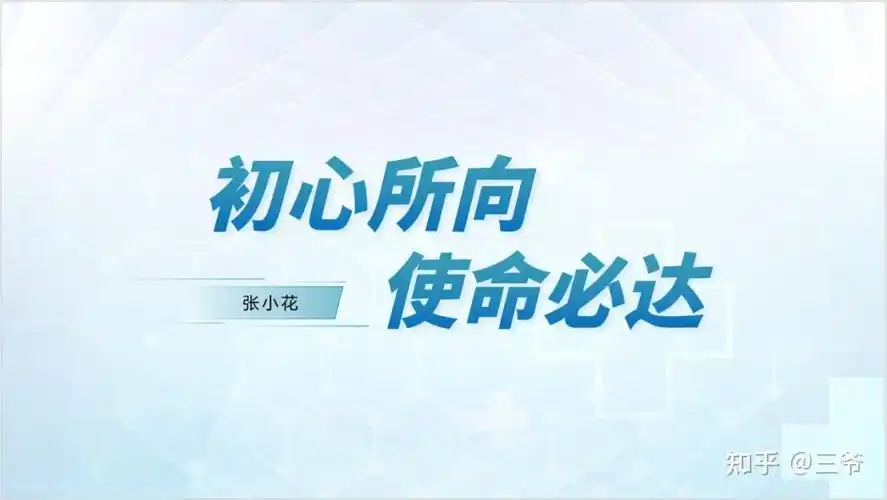 "初心所向,使命必达"是白衣天使的责任与担当,但是这两个成语太空了