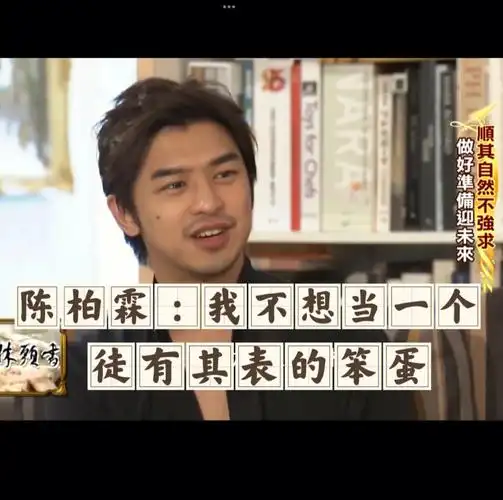 明星读什么陈柏霖