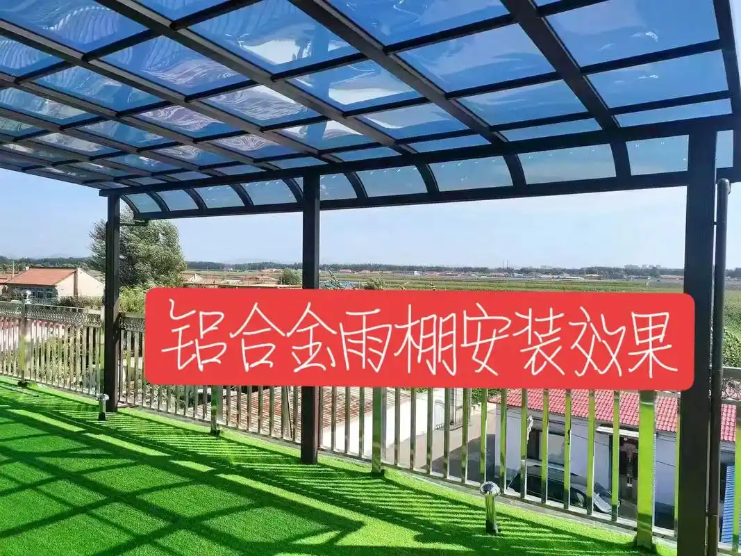 铝合金雨棚车棚