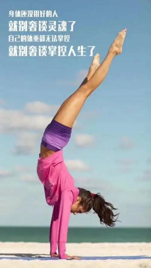 女士健身励志图片运动是付出就有回报的事情