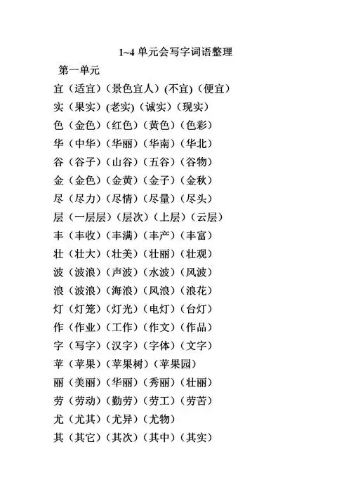 包含shi组词的词条