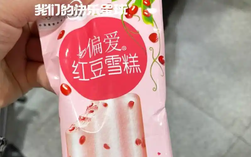 放学赶高铁又热又累,买个5元的伊利红豆雪糕解解暑(被旁边的小女孩