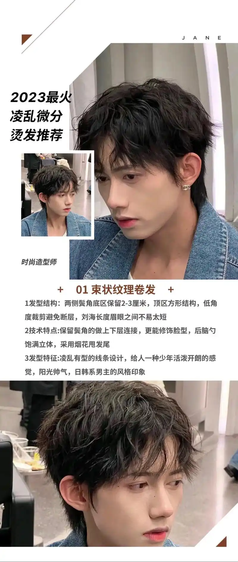 男生烫发推荐.#微分碎盖 2023秋冬季节 适合男生的发型风 - 抖音