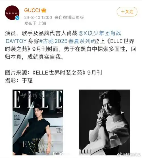 肖战超话  老师,我很想看看肖战这两套的全身图片或拍摄花絮,他的时尚